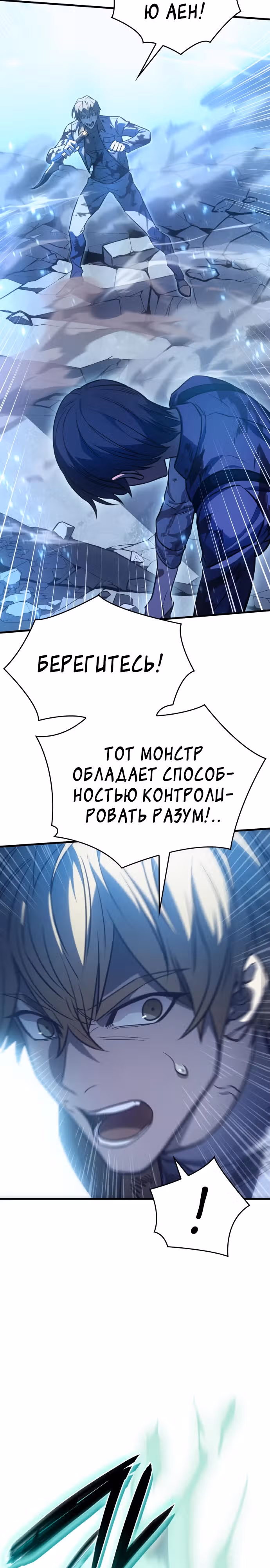 Регрессия с властью короля — Том 1 · Глава 35, страница 43