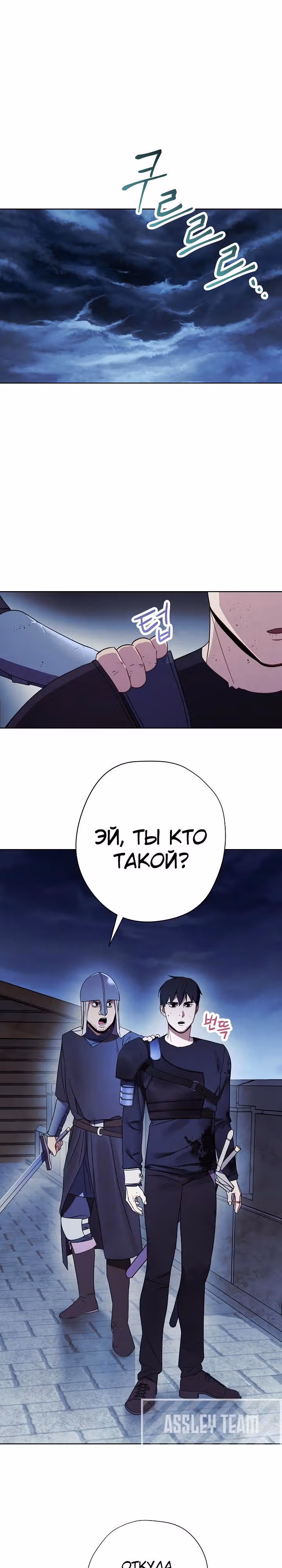 Система жизни — Том 1 · Глава 19, страница 2