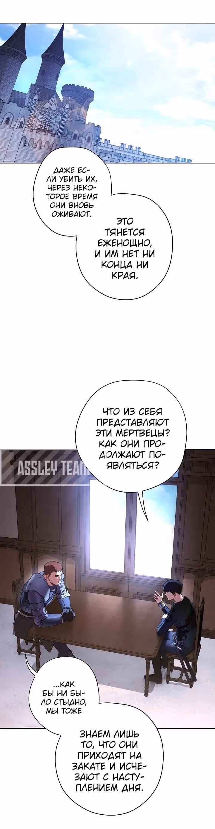 Система жизни — Том 1 · Глава 19, страница 15