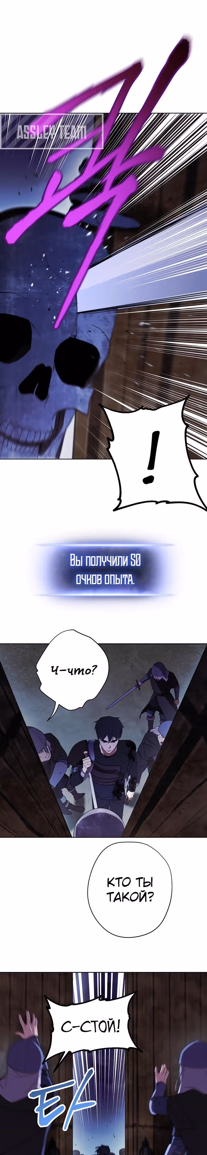 Система жизни — Том 1 · Глава 19, страница 6