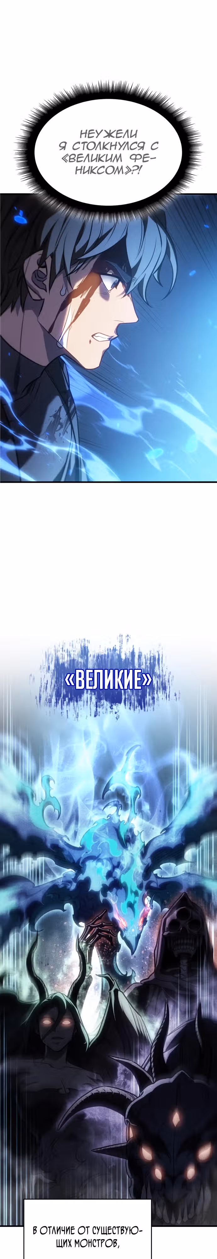 Регрессия с властью короля — Том 1 · Глава 36, страница 34