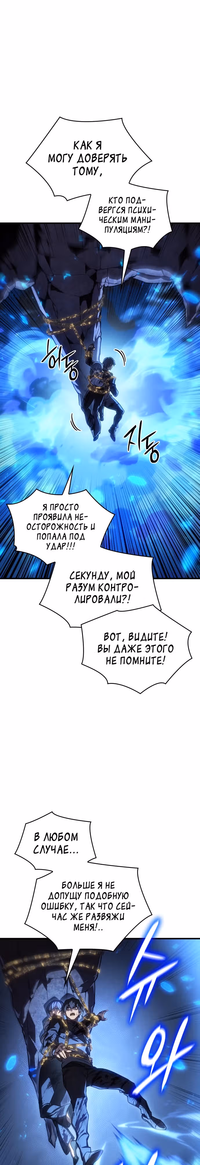Регрессия с властью короля — Том 1 · Глава 36, страница 41