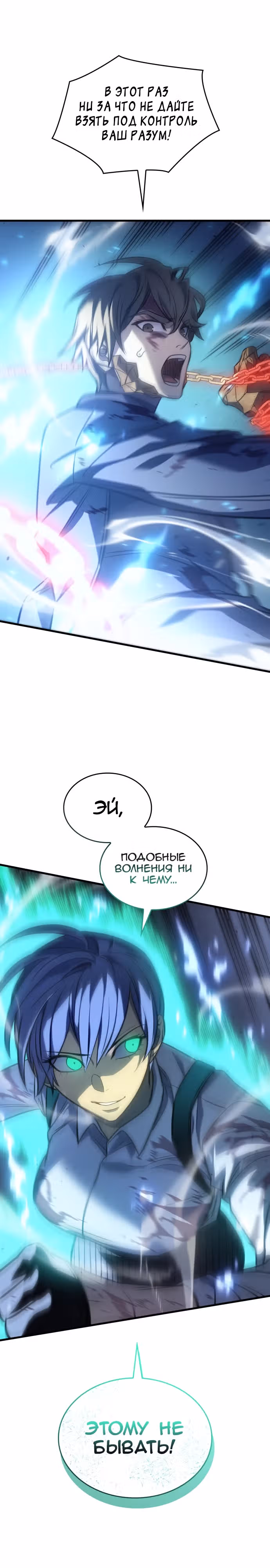 Регрессия с властью короля — Том 1 · Глава 36, страница 46