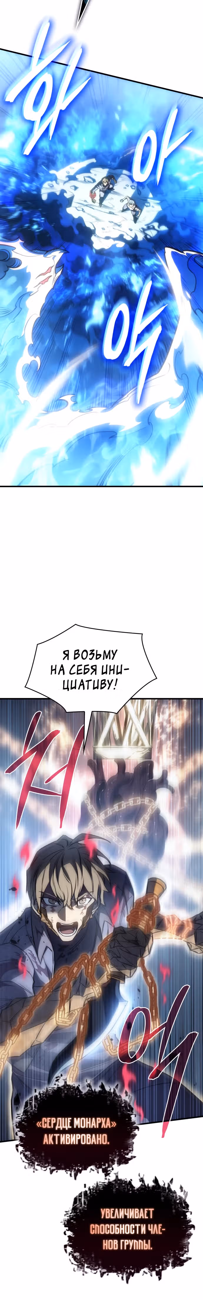Регрессия с властью короля — Том 1 · Глава 36, страница 49
