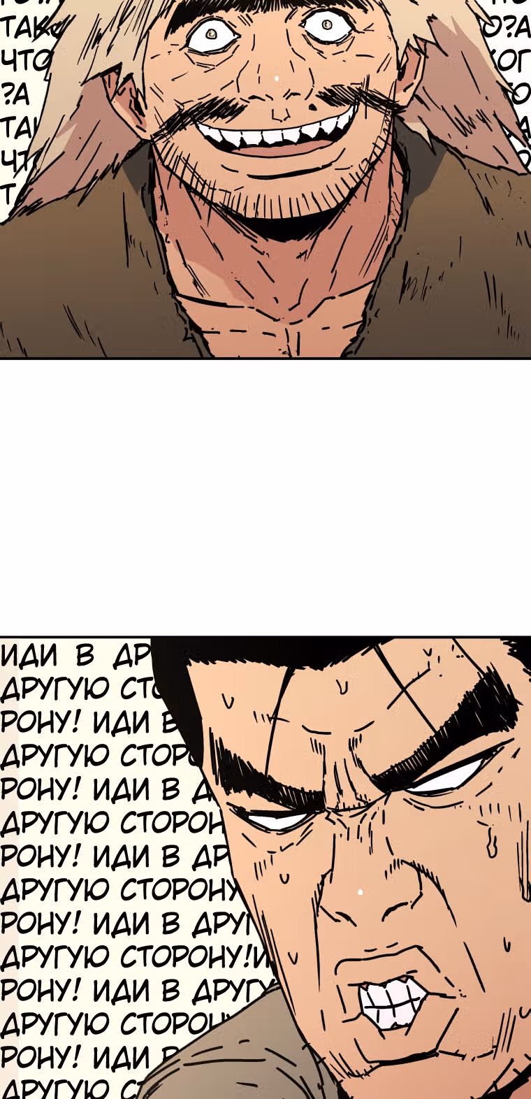 Безупречный отец — Том 2 · Глава 128, страница 43