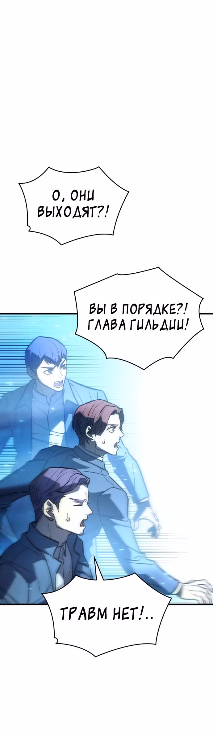 Регрессия с властью короля — Том 1 · Глава 37, страница 18