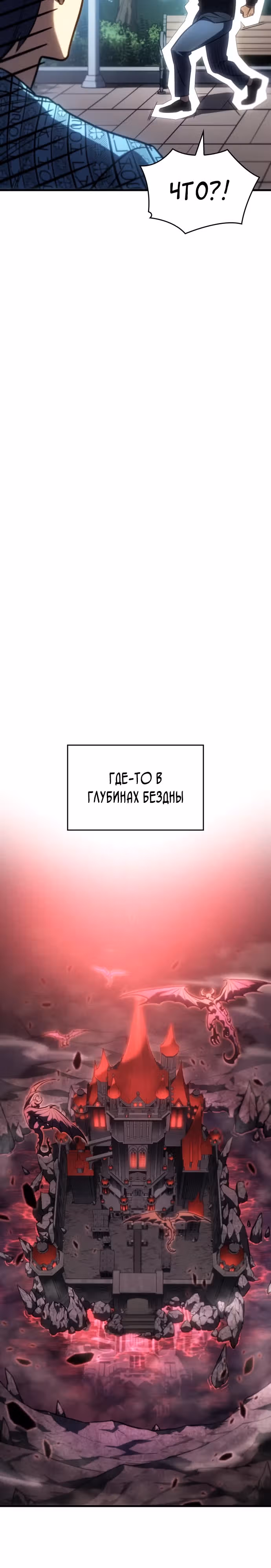 Регрессия с властью короля — Том 1 · Глава 37, страница 38
