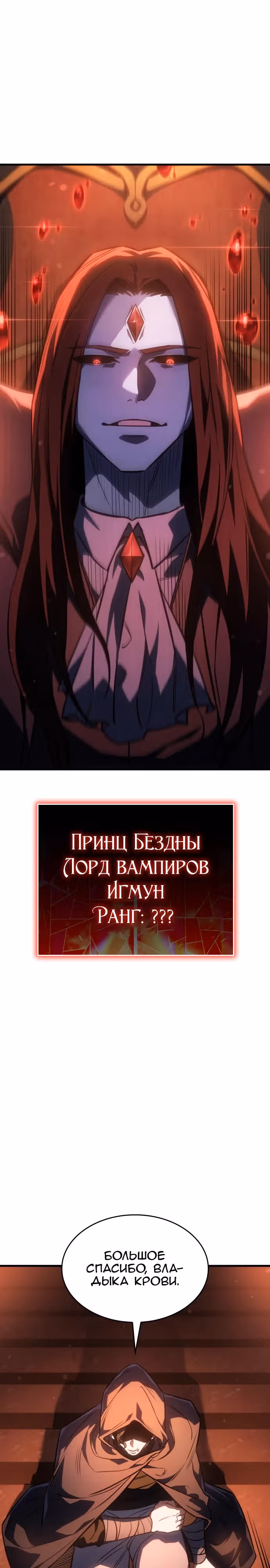 Регрессия с властью короля — Том 1 · Глава 37, страница 42