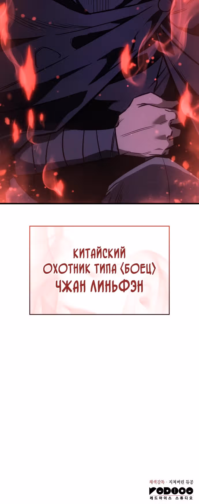 Регрессия с властью короля — Том 1 · Глава 37, страница 45