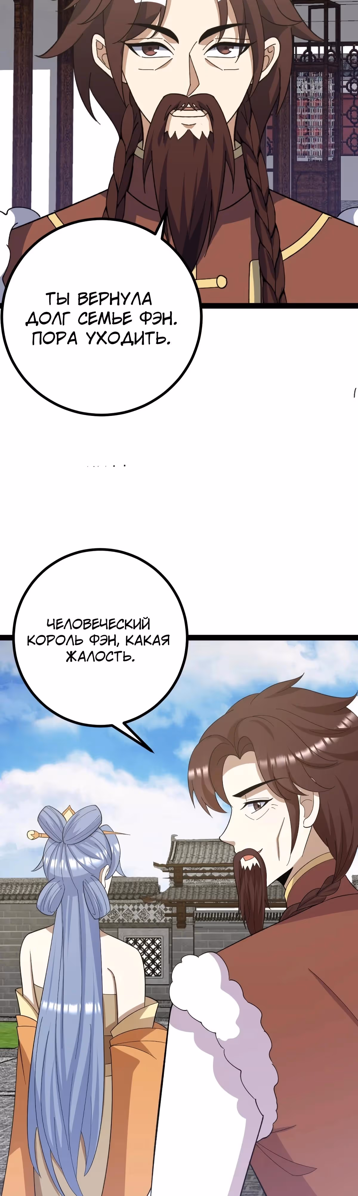 Оставаясь дома, я становлюсь сильнее — Том 1 · Глава 282, страница 9