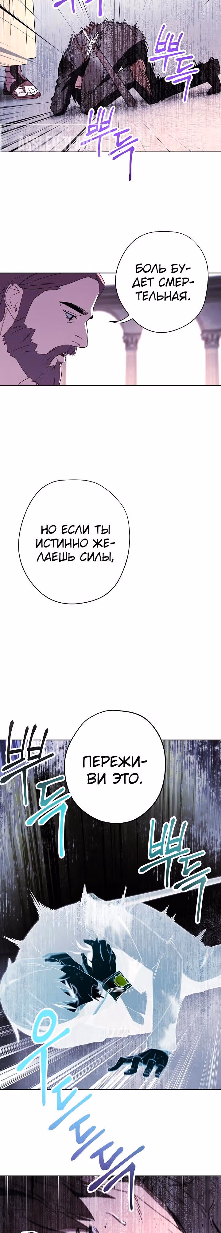 Система жизни — Том 1 · Глава 22, страница 11