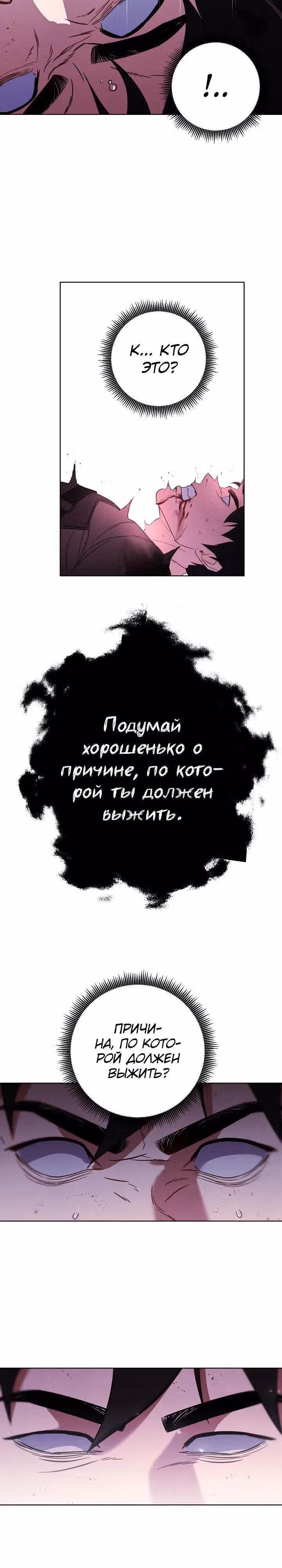 Система жизни — Том 1 · Глава 22, страница 17