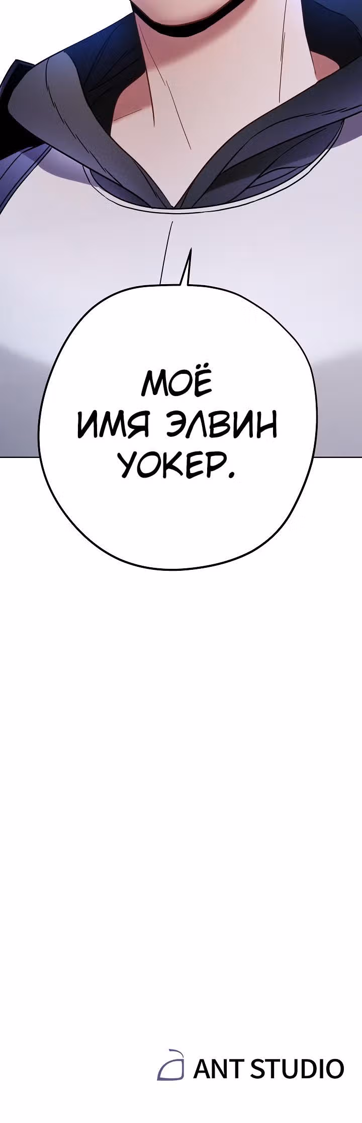 Система жизни — Том 1 · Глава 22, страница 30