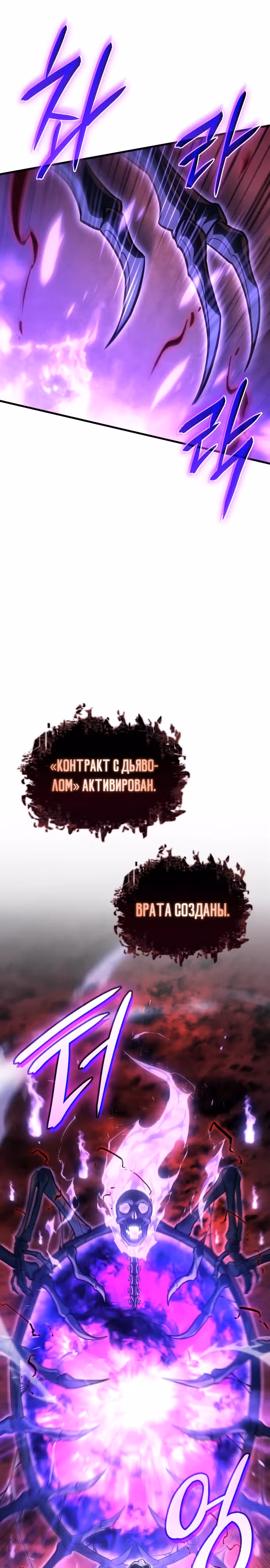 Регрессия с властью короля — Том 1 · Глава 38, страница 16