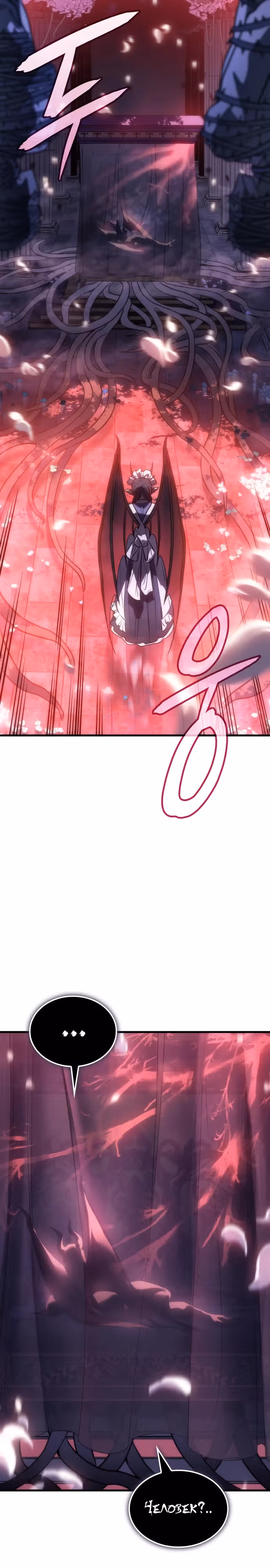 Регрессия с властью короля — Том 1 · Глава 38, страница 49