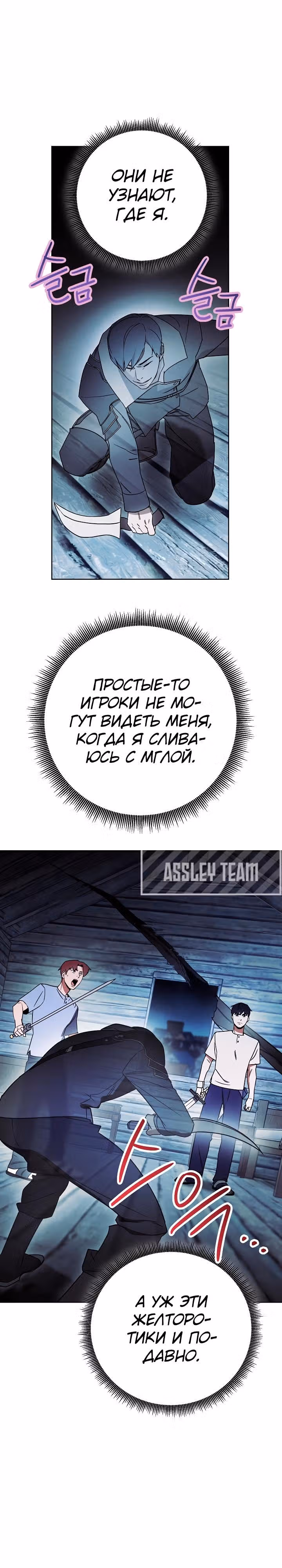 Система жизни — Том 1 · Глава 24, страница 17