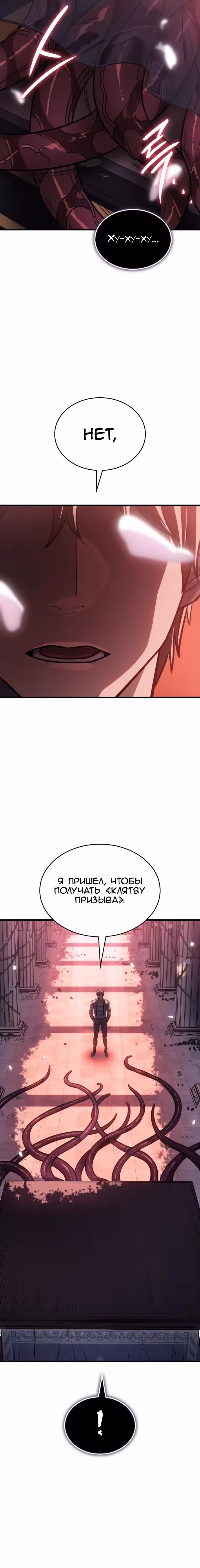 Регрессия с властью короля — Том 1 · Глава 39, страница 17