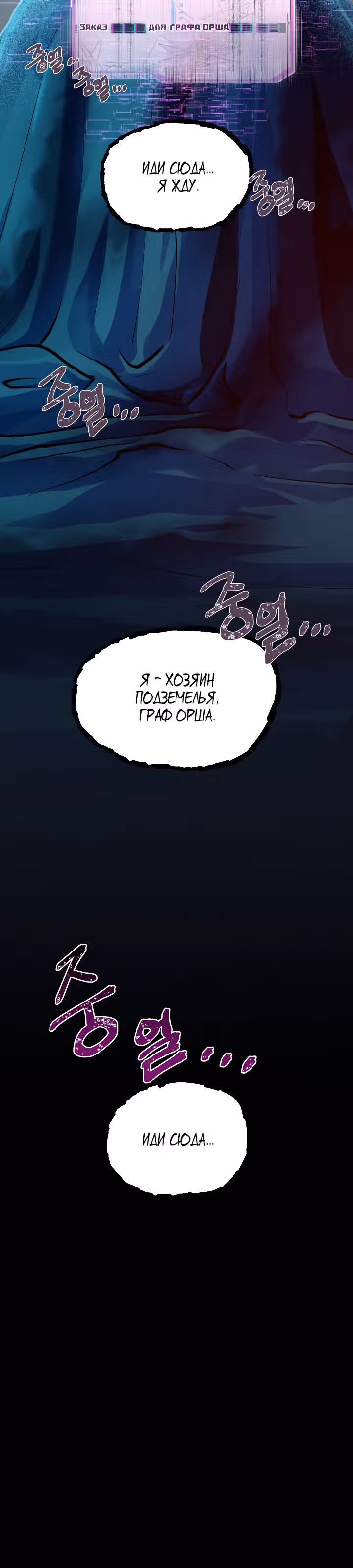 Преимущества реинкарнации — Том 1 · Глава 27, страница 27
