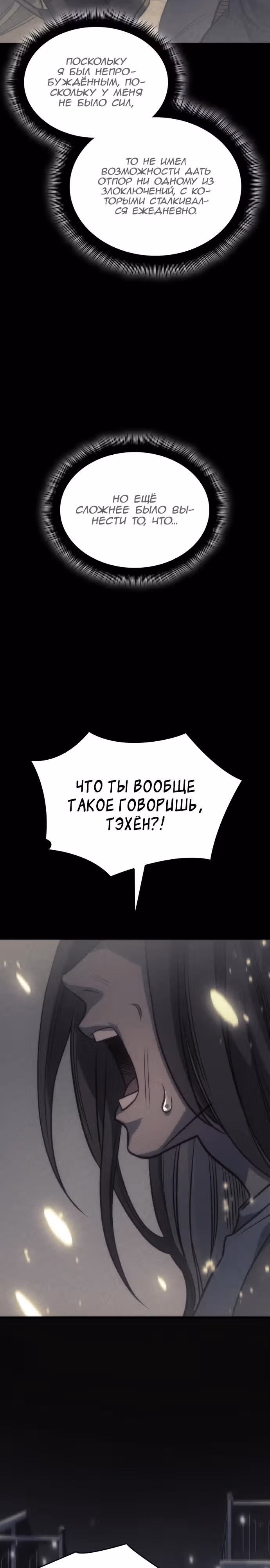 Регрессия с властью короля — Том 1 · Глава 40, страница 19