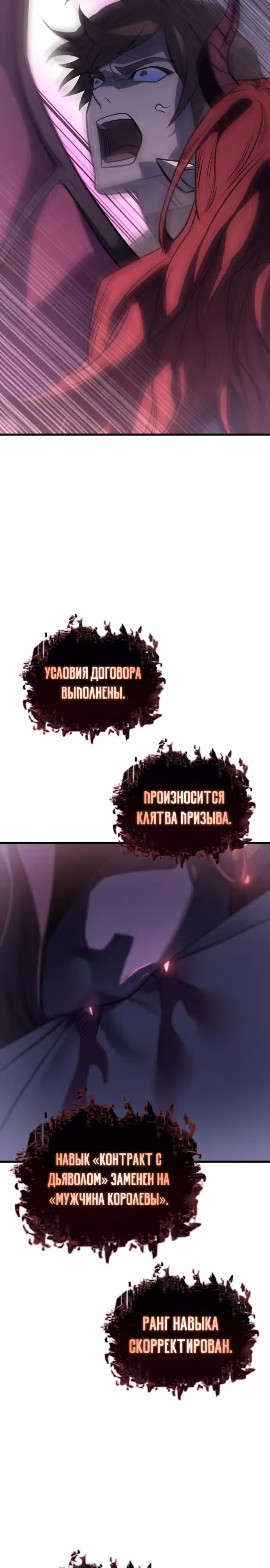 Регрессия с властью короля — Том 1 · Глава 40, страница 47