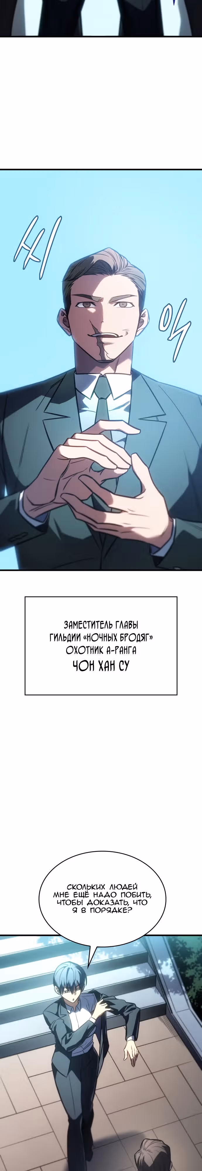 Регрессия с властью короля — Том 1 · Глава 41, страница 13