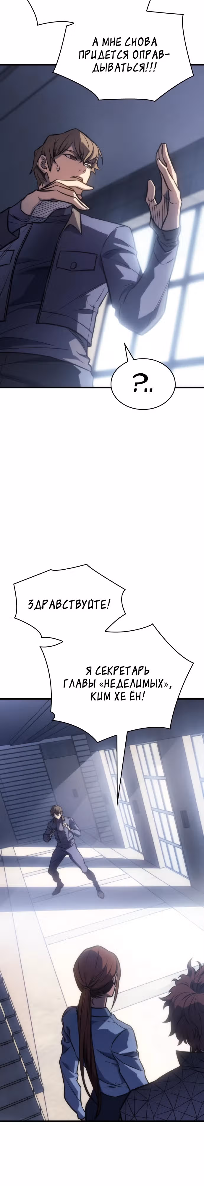 Регрессия с властью короля — Том 1 · Глава 41, страница 26