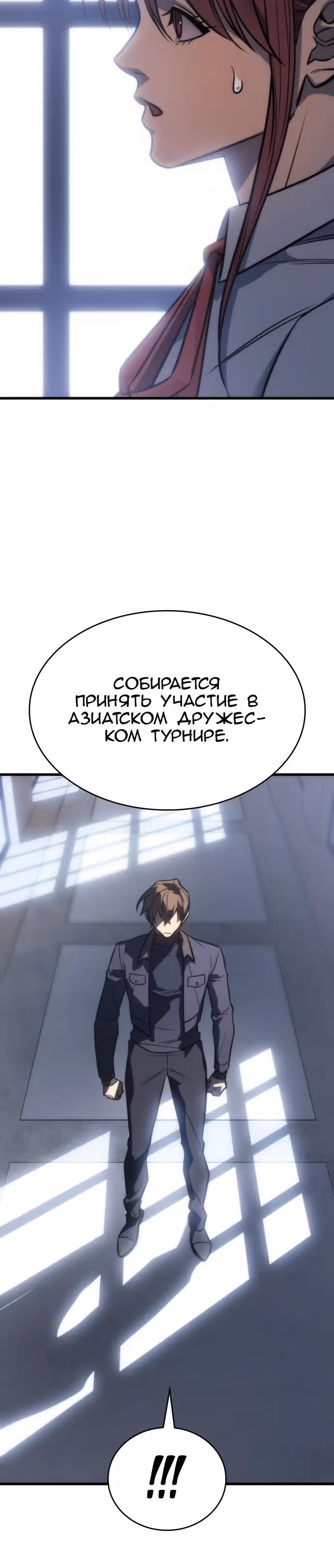 Регрессия с властью короля — Том 1 · Глава 41, страница 29
