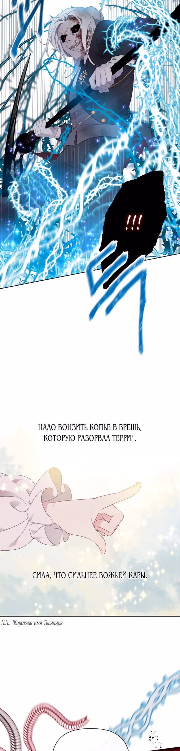 Преимущества реинкарнации — Том 1 · Глава 30, страница 3