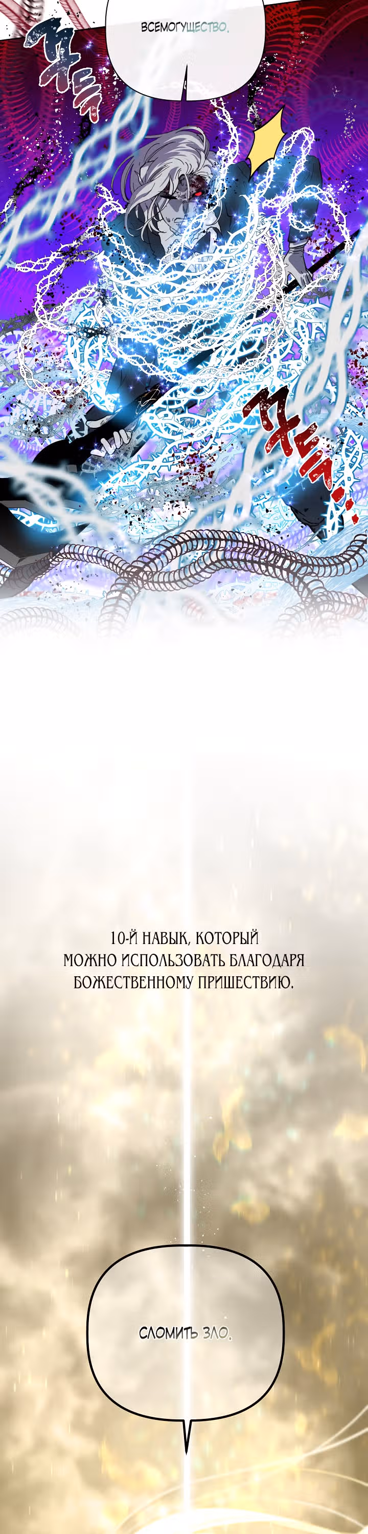 Преимущества реинкарнации — Том 1 · Глава 30, страница 4