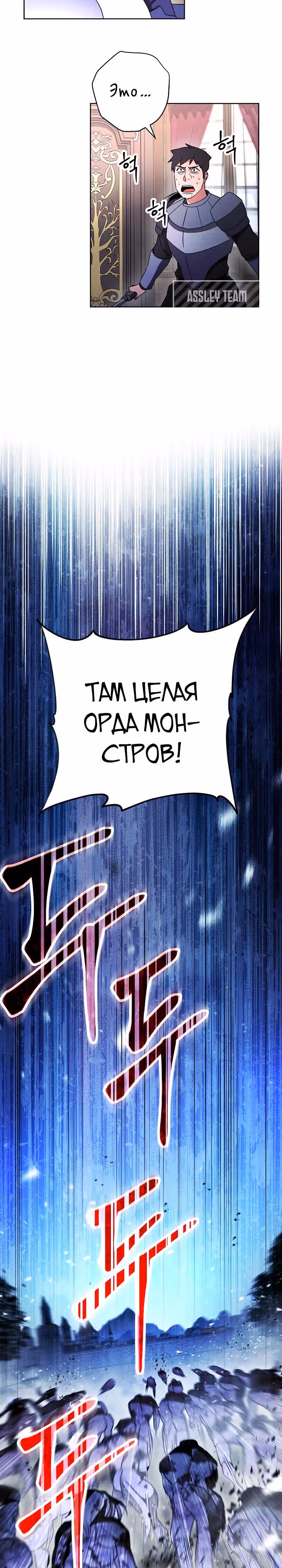 Система жизни — Том 1 · Глава 29, страница 24