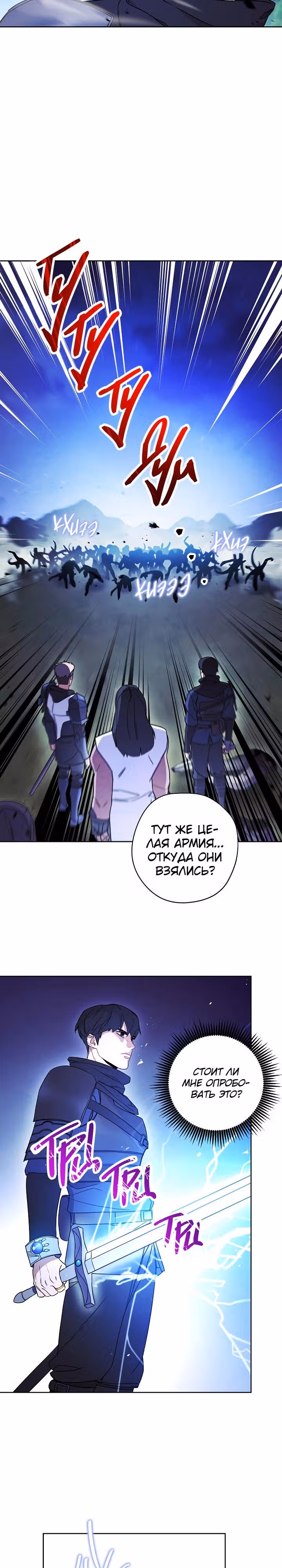 Система жизни — Том 1 · Глава 30, страница 8