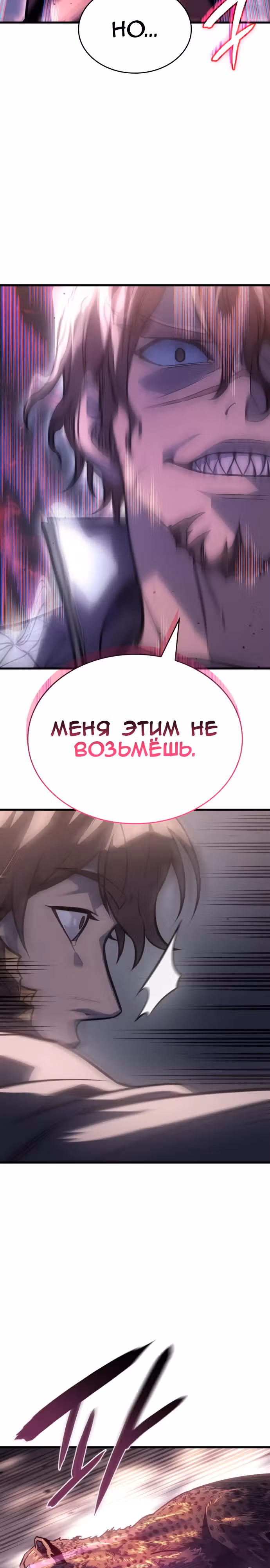Регрессия с властью короля — Том 1 · Глава 42, страница 11