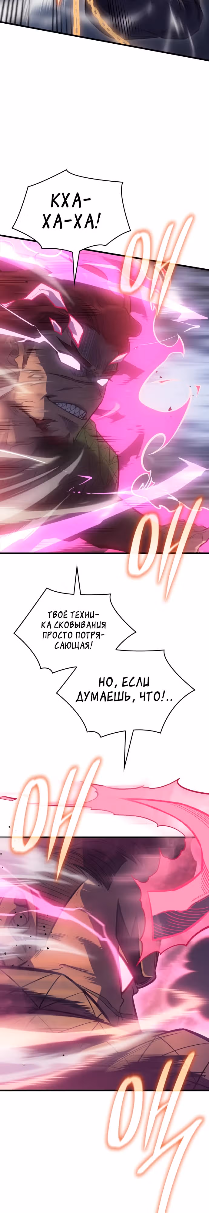 Регрессия с властью короля — Том 1 · Глава 42, страница 16
