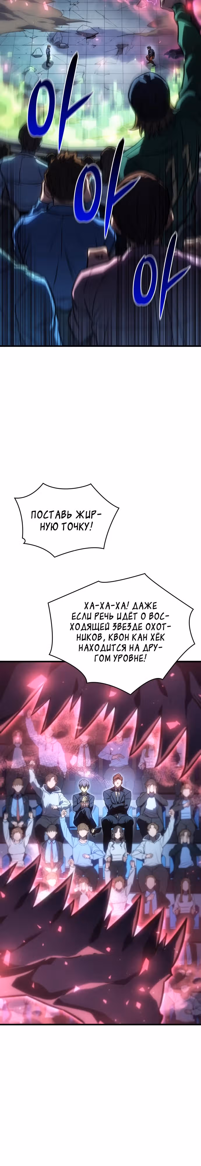 Регрессия с властью короля — Том 1 · Глава 42, страница 28