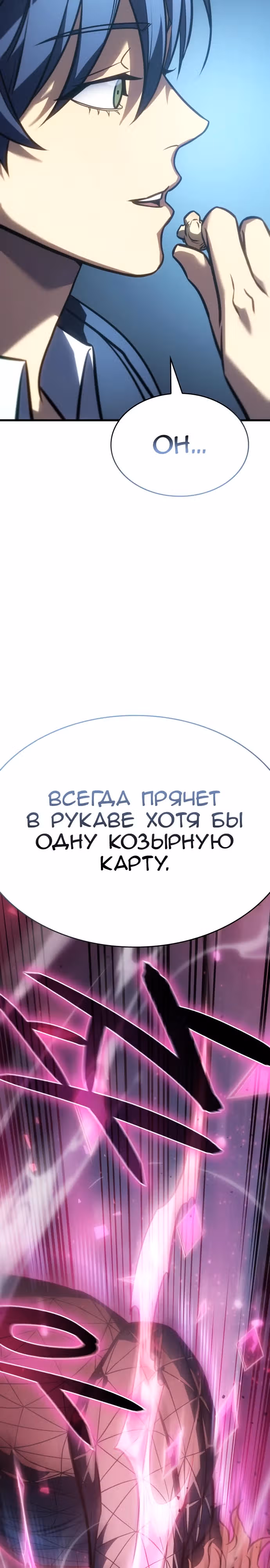 Регрессия с властью короля — Том 1 · Глава 42, страница 33