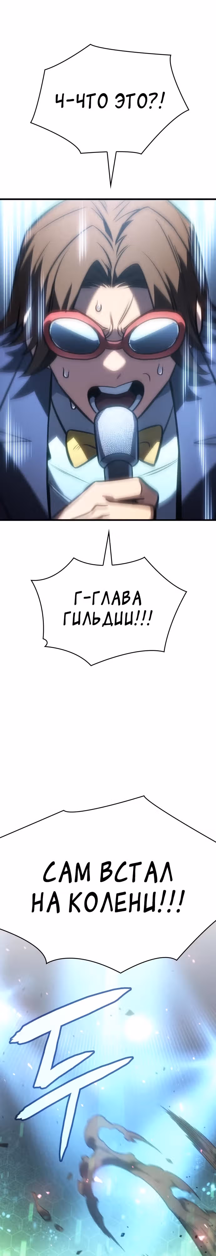 Регрессия с властью короля — Том 1 · Глава 42, страница 36