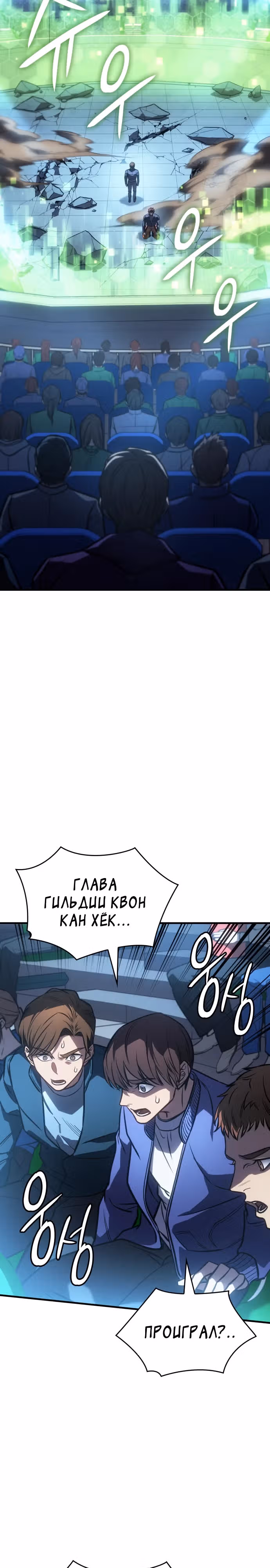 Регрессия с властью короля — Том 1 · Глава 42, страница 40