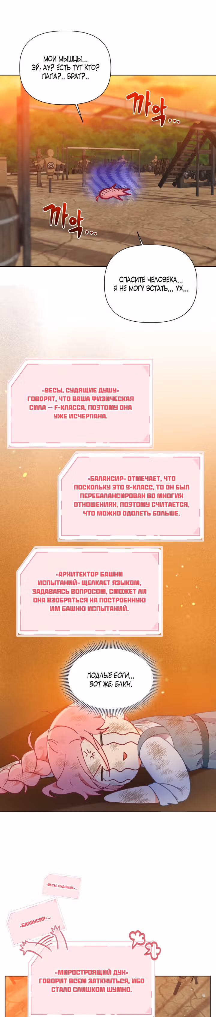 Преимущества реинкарнации — Том 1 · Глава 32, страница 13