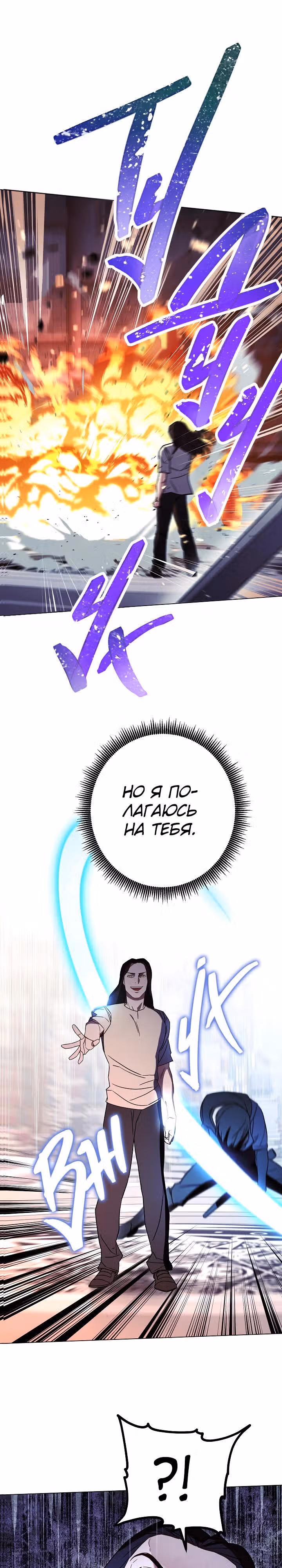 Система жизни — Том 1 · Глава 31, страница 6