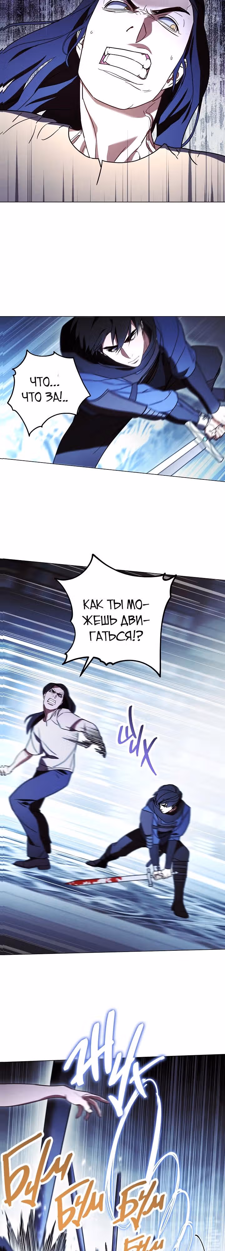 Система жизни — Том 1 · Глава 31, страница 7
