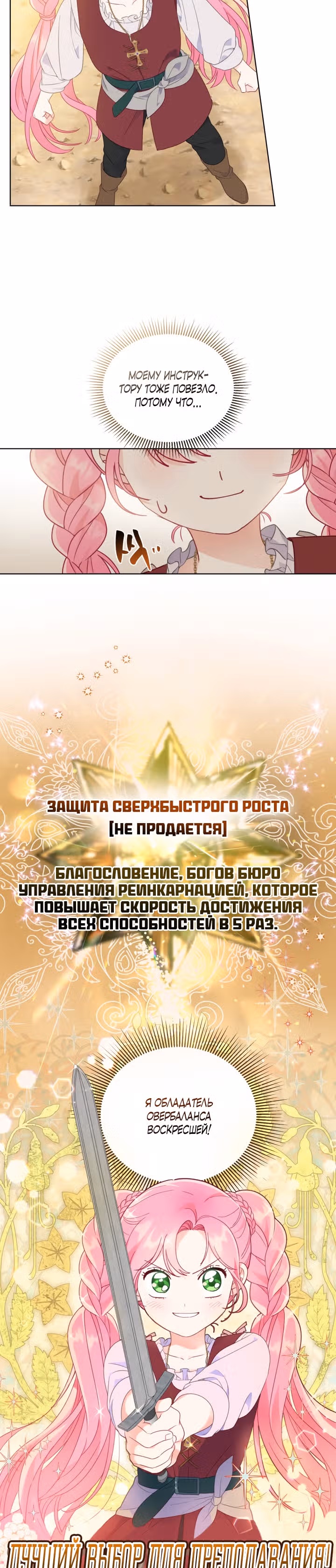 Преимущества реинкарнации — Том 1 · Глава 33, страница 10