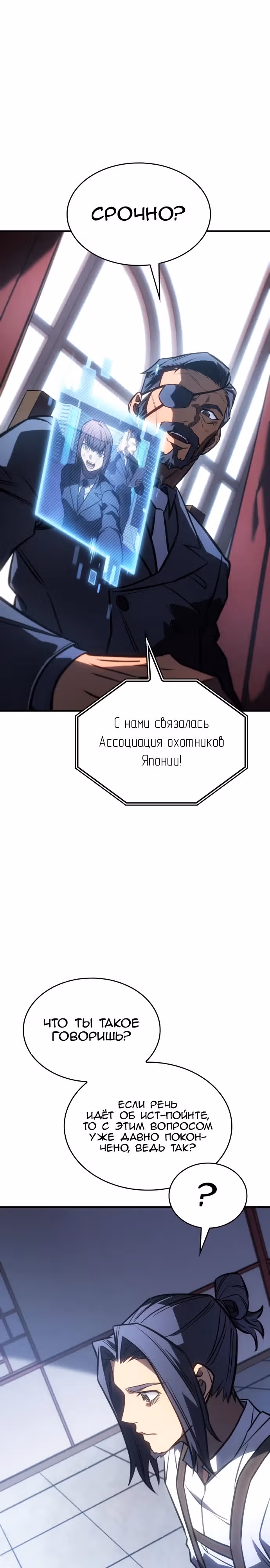 Регрессия с властью короля — Том 1 · Глава 43, страница 16