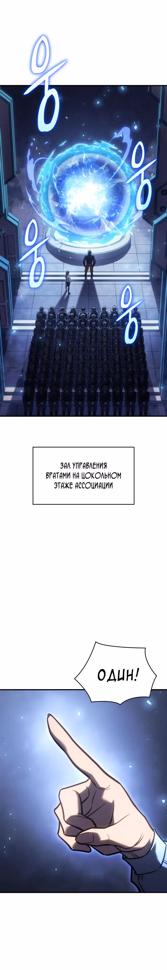 Регрессия с властью короля — Том 1 · Глава 43, страница 18