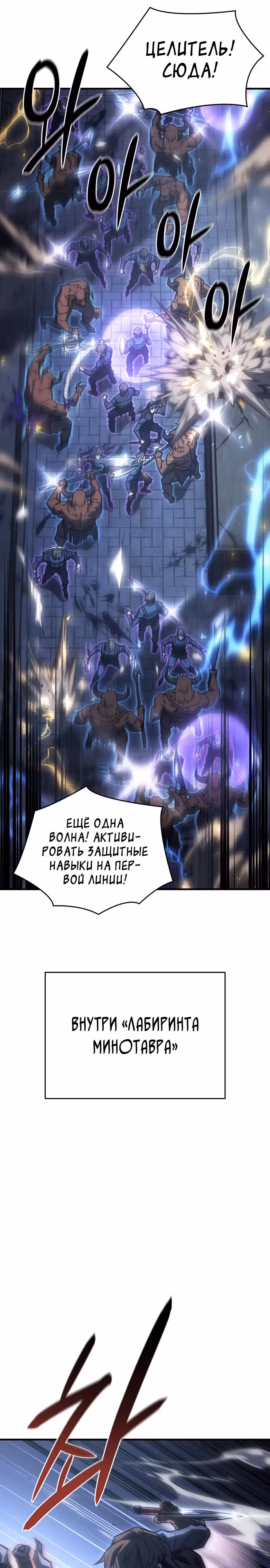 Регрессия с властью короля — Том 1 · Глава 43, страница 24
