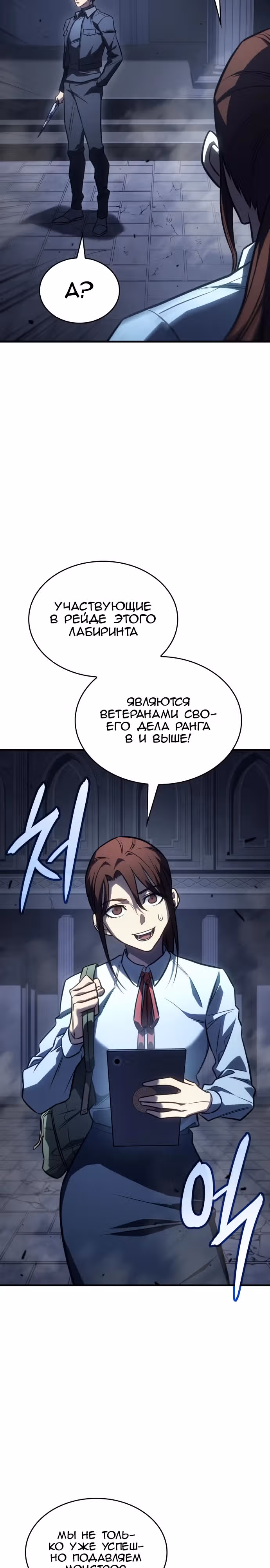 Регрессия с властью короля — Том 1 · Глава 43, страница 32