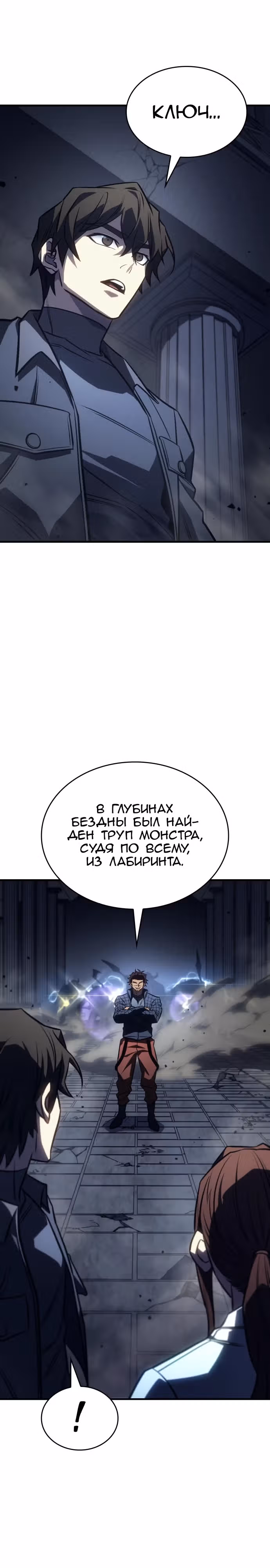 Регрессия с властью короля — Том 1 · Глава 43, страница 35