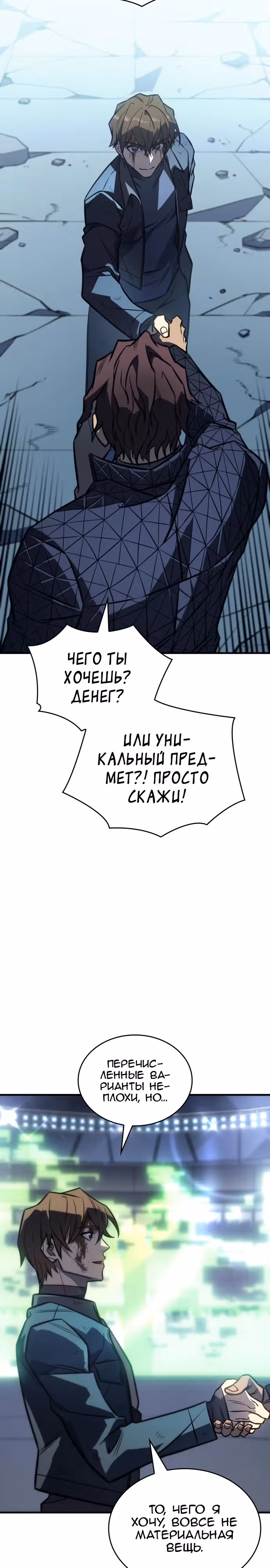 Регрессия с властью короля — Том 1 · Глава 43, страница 5