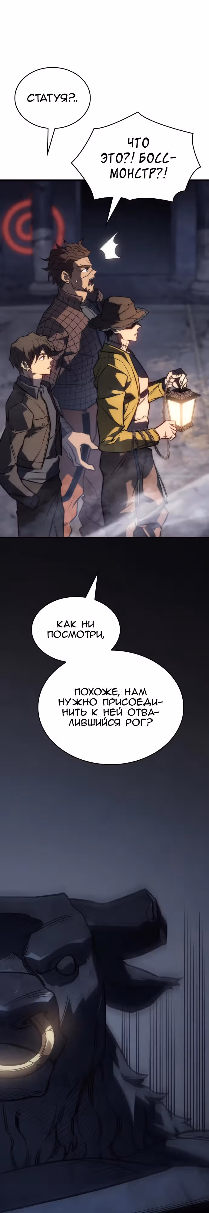Регрессия с властью короля — Том 1 · Глава 43, страница 43