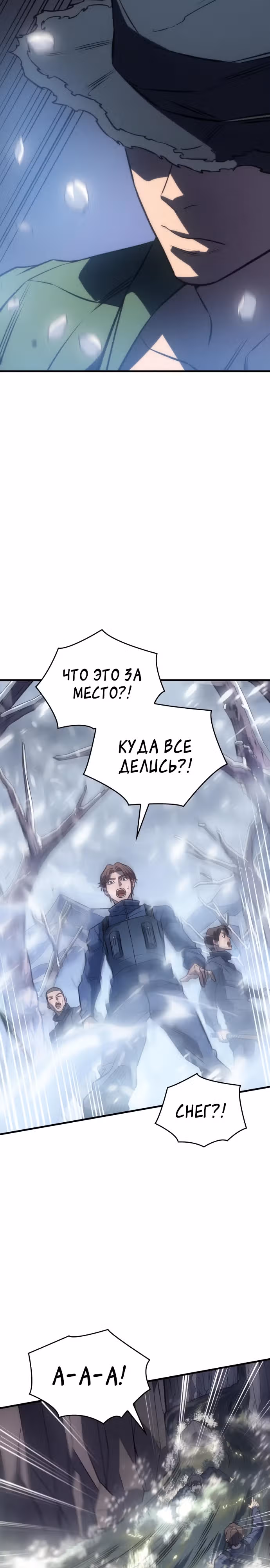 Регрессия с властью короля — Том 1 · Глава 43, страница 53