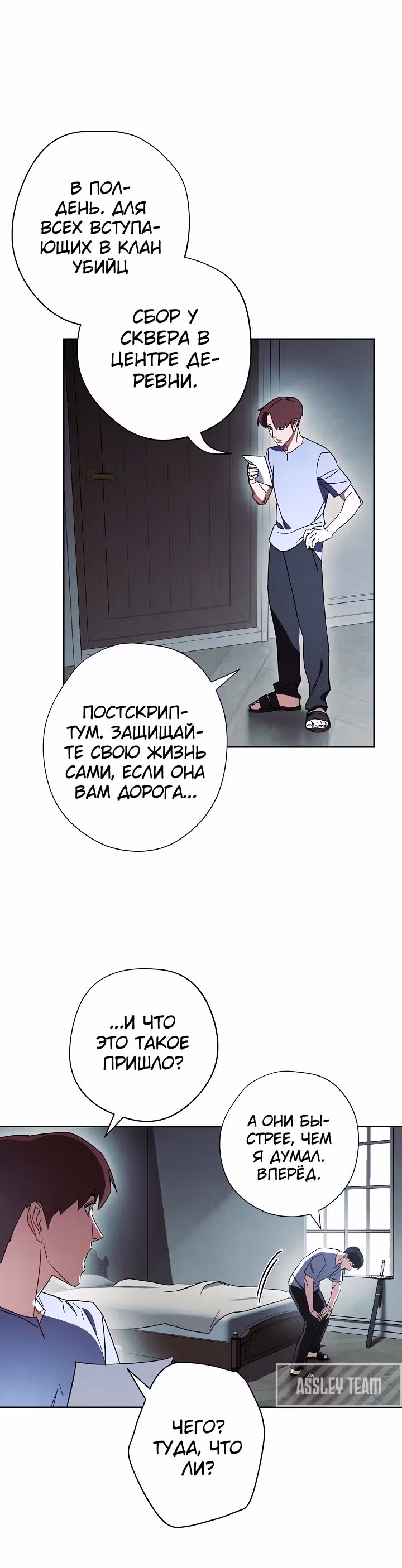 Система жизни — Том 1 · Глава 34, страница 16